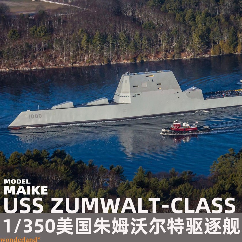 USS Zumwalt (DDG-1000)