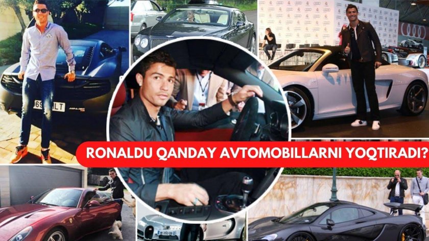 Машина Кристиано Роналдо