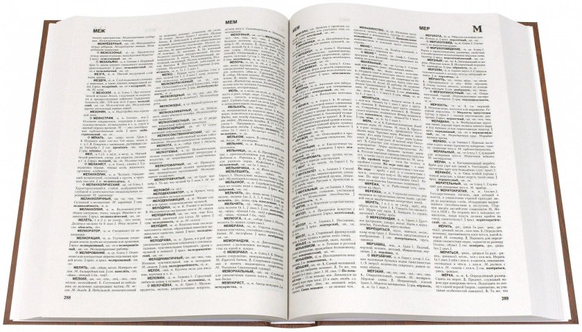 Словарь русского языка Сергей Иванович Ожегов книга страниц