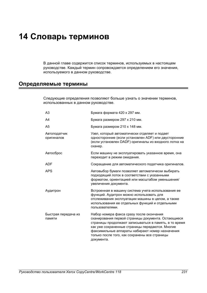 Бизнес термины и определения на русском языке