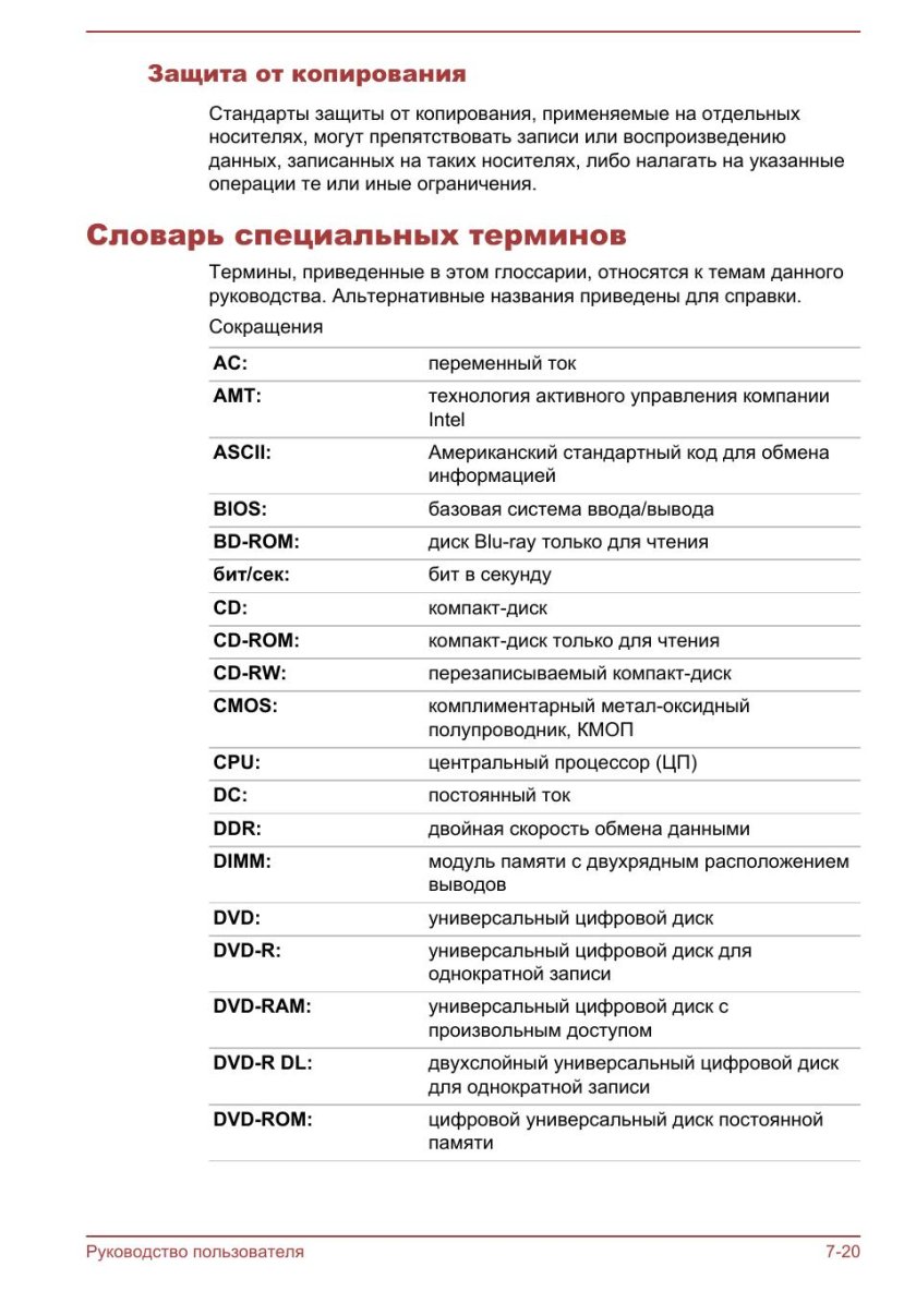 Словарь автомобильных терминов