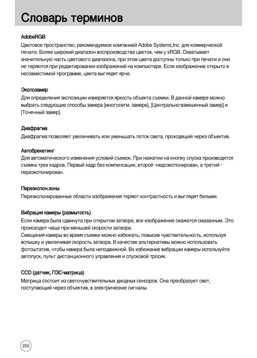 Словарь фитнес терминов