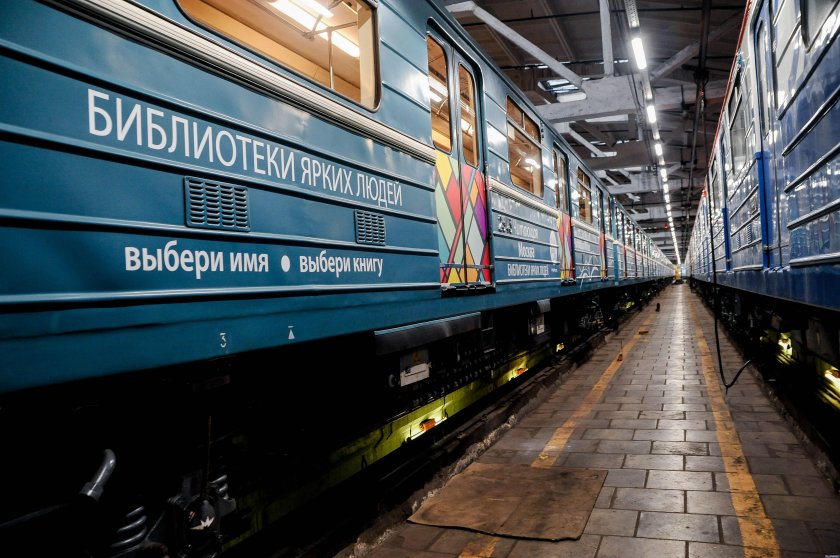 Поезд читающая москва московского метрополитена