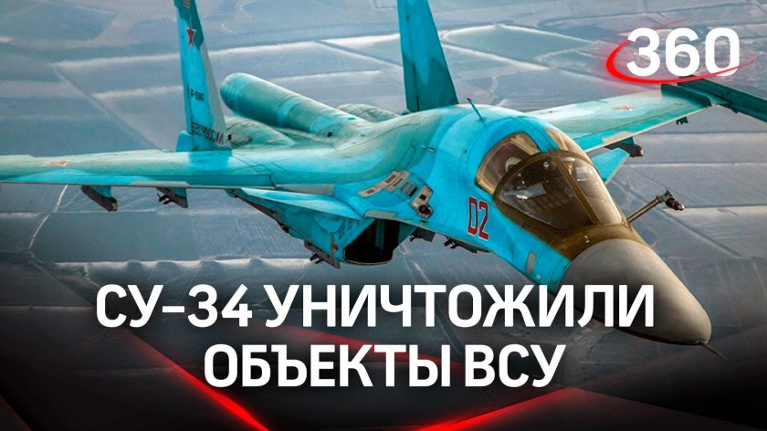 Самолёт истребитель Су 34