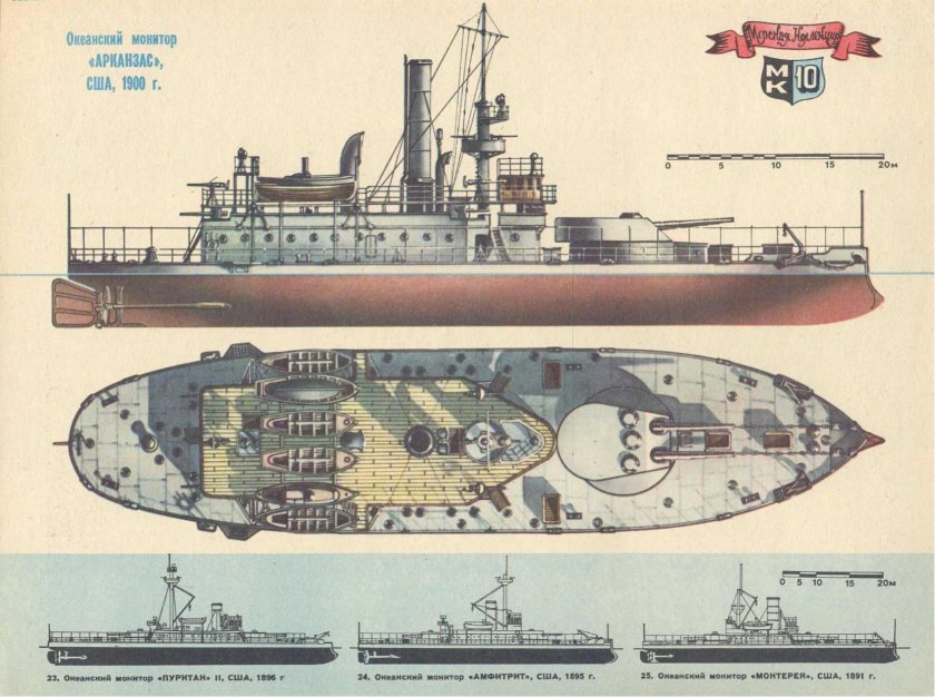 Монитор Хасан проект 1190 чертеж