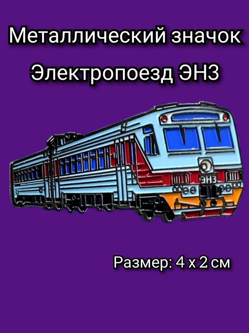 Электропоезд эд 2 т