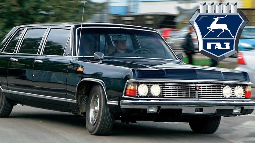 ГАЗ-14 Чайка 1977