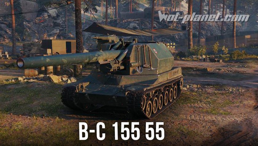 Батчатильон 155 55