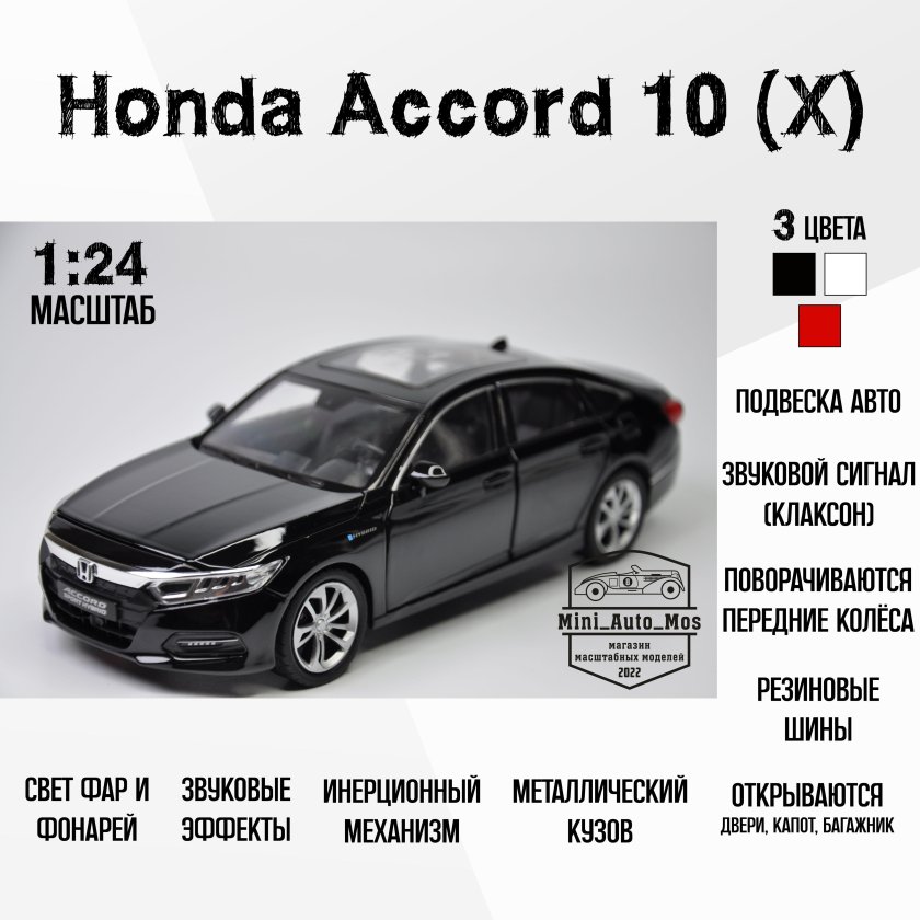 Honda accord 1