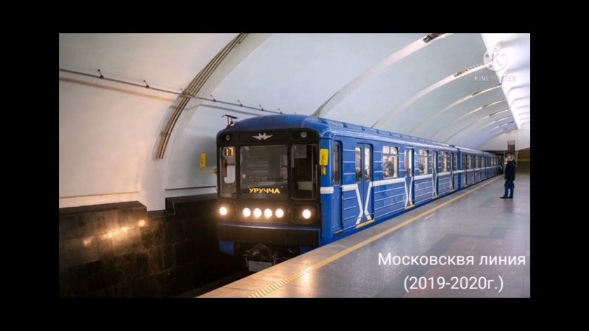 Минский метрополитен// Minsk Metro