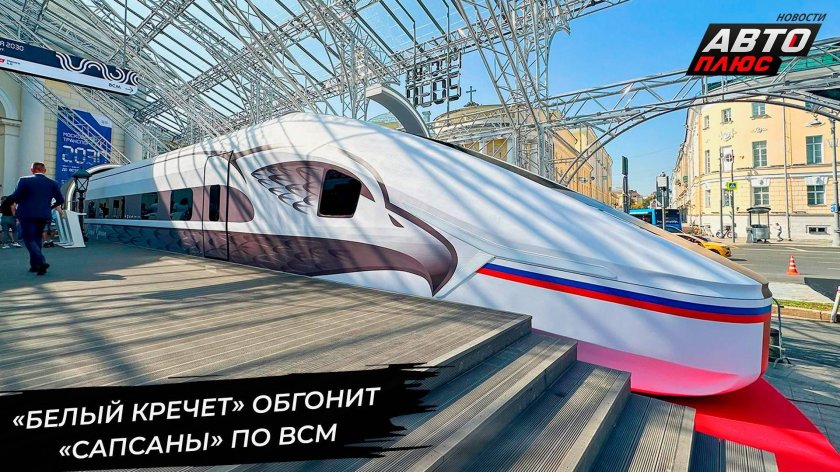 Новый скоростной поезд москва санкт петербург