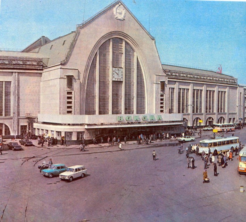 Киевский вокзал 1980