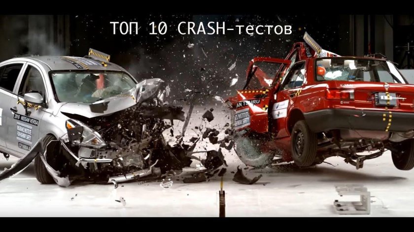 Краш тест машин
