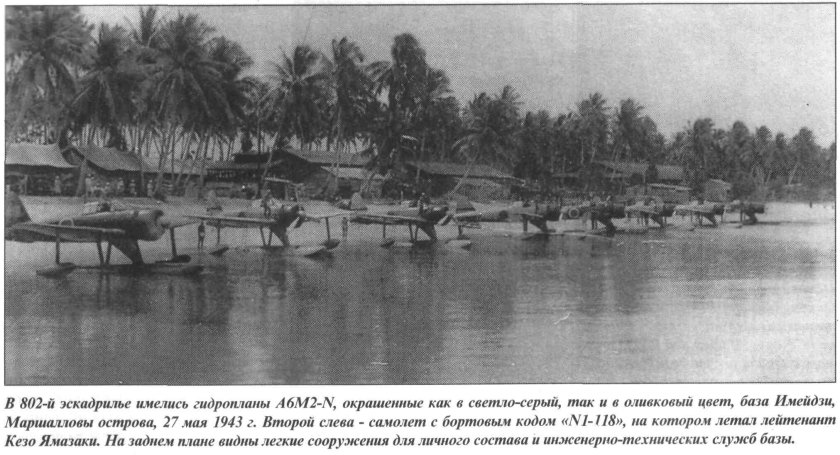 А6м2 Зеро аэродром Буин, остров Бугенвиль, Соломоновы острова