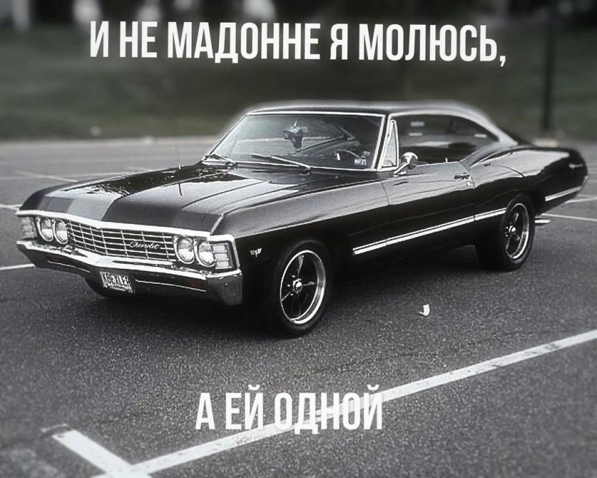 Шевроле Импала 1967 черная