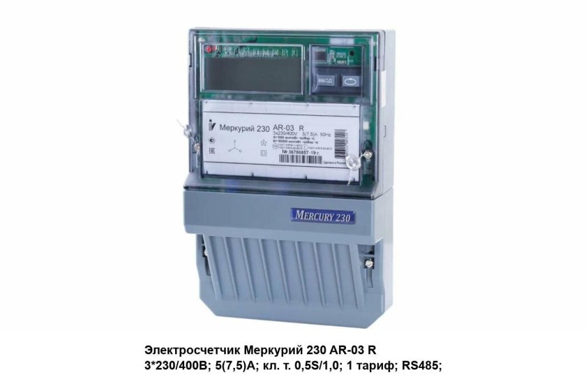 Меркурий 230 Art-01 CLN 5-60а