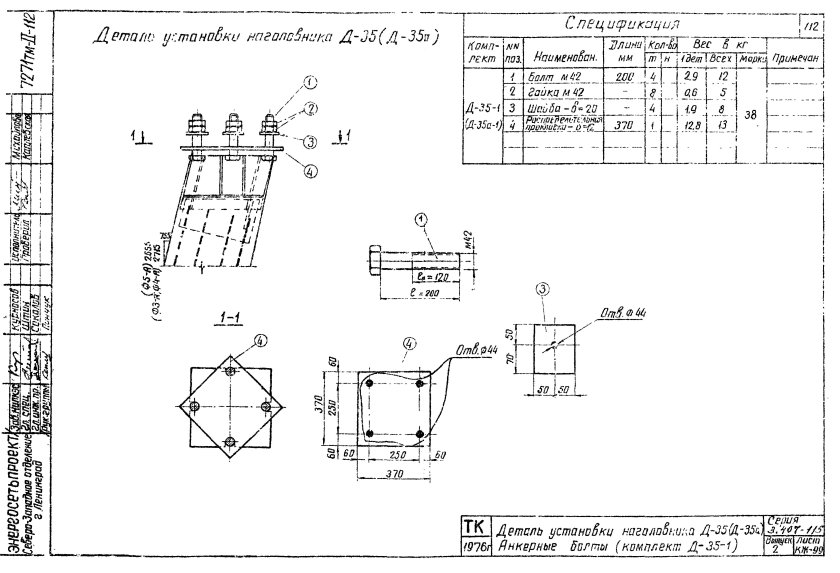 Фундаментные болты для опор вл ф5-ам