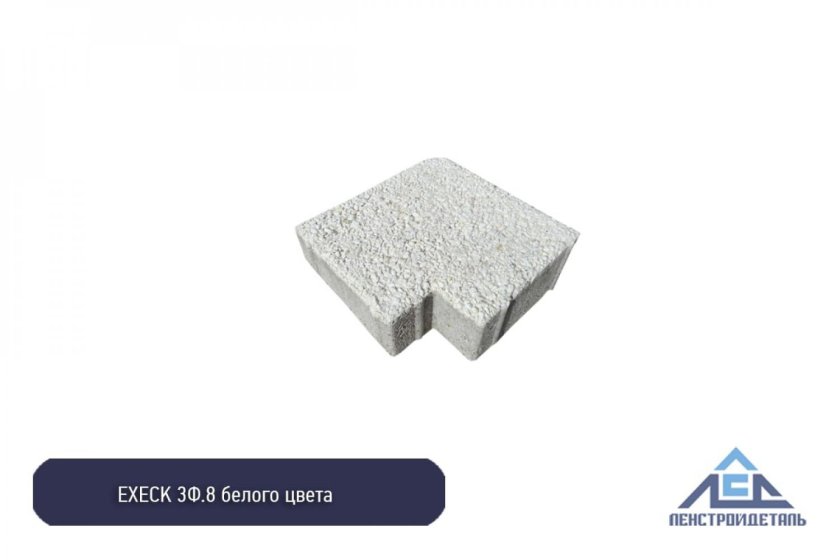 Белая тротуарная плитка