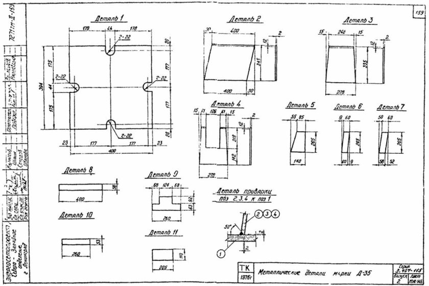 Д35 закладная деталь чертеж