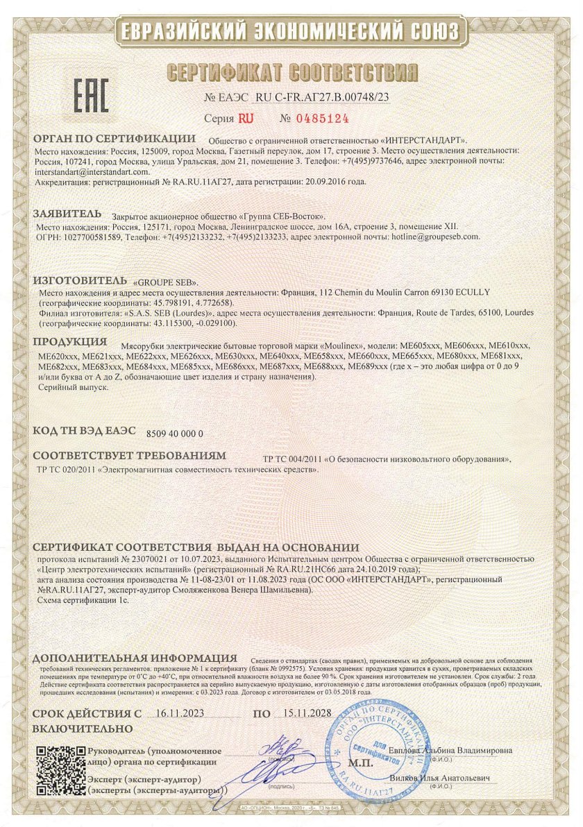 Сертификат на гофру ПВХ 20