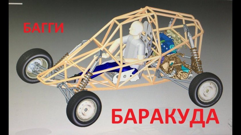 Багги Барракуда