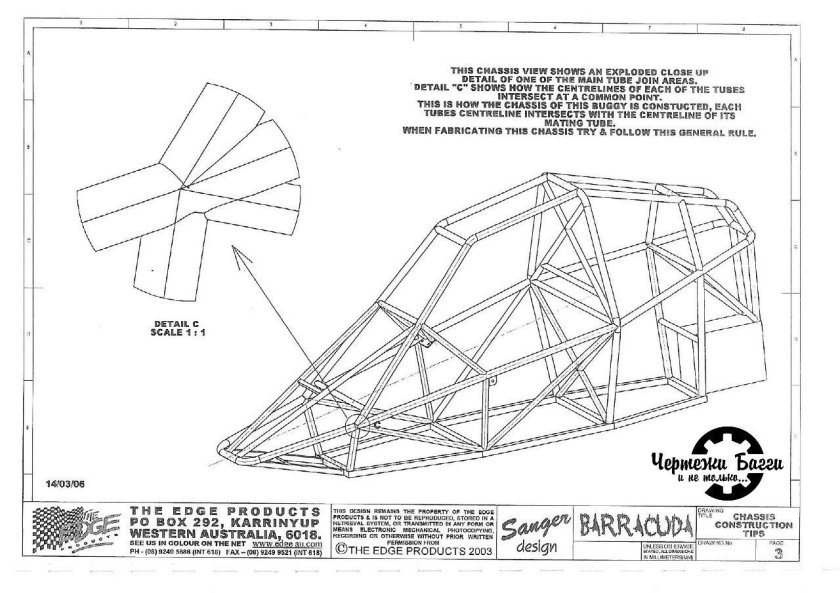 Чертежи багги Барракуда 2х местная