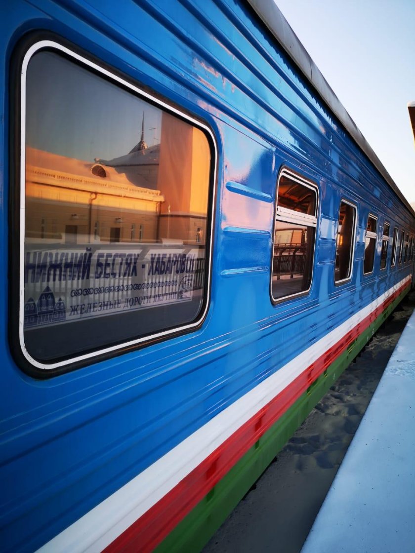 Беспересадочный вагон