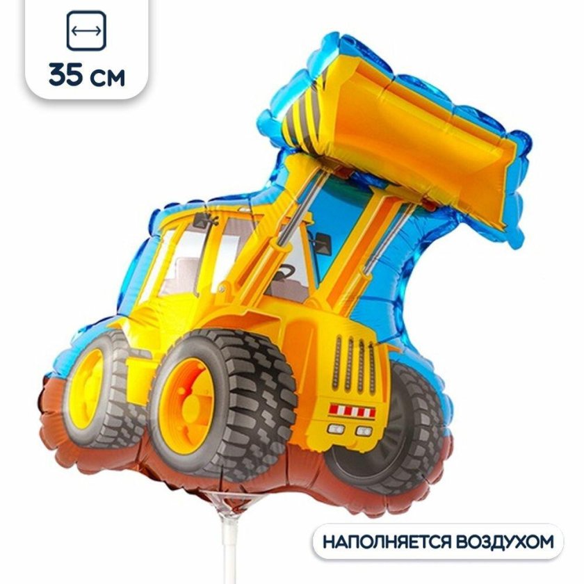 Шар фигура экскаватор