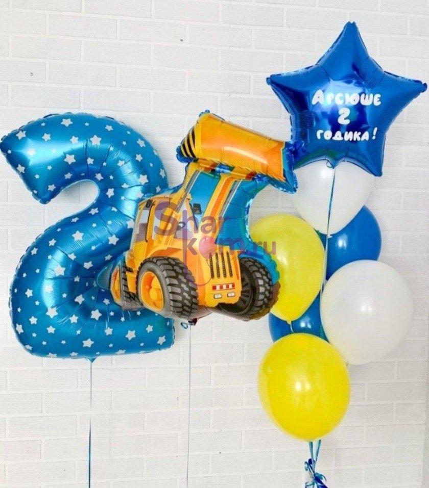 Набор шаров желтый трактор
