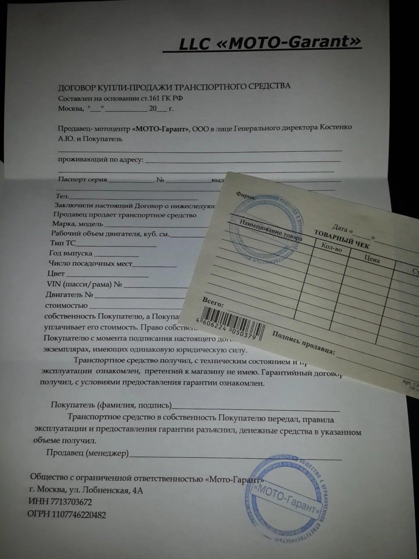 ДКП на мопед 50 кубов