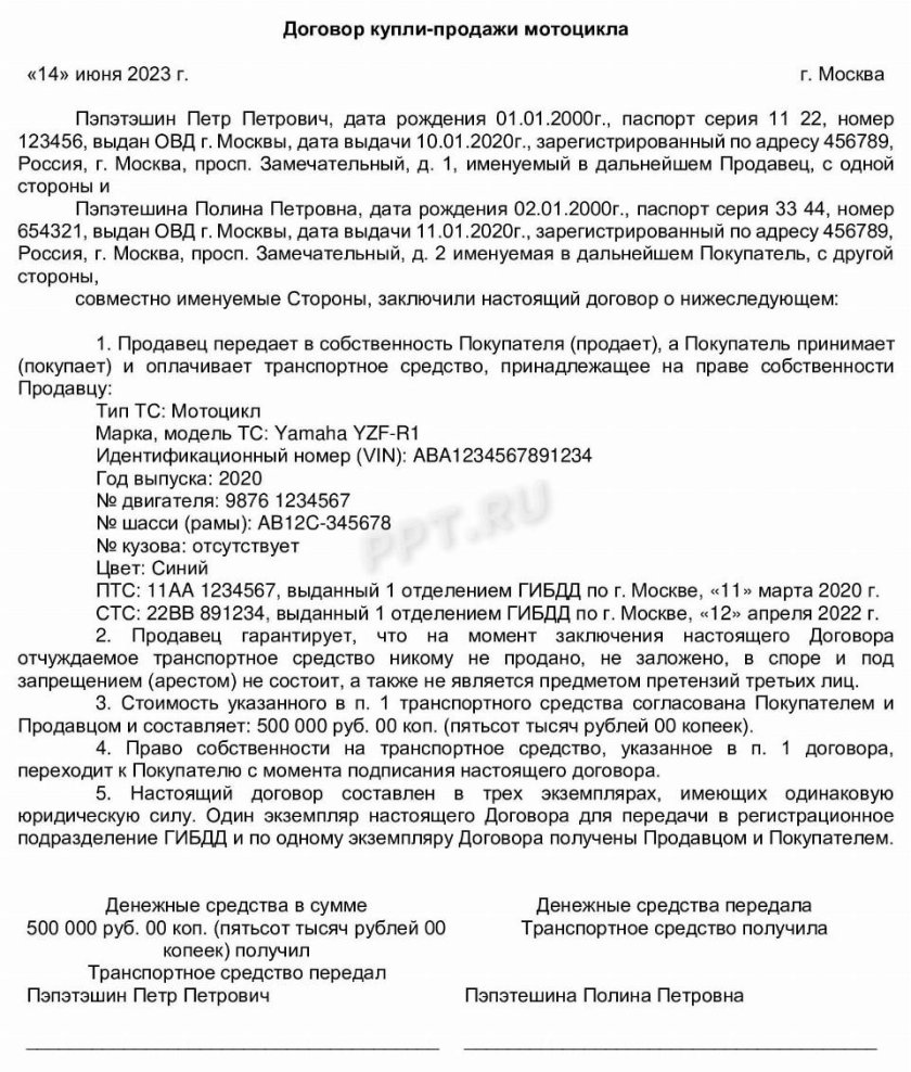 Соглашение о расторжении трудового договора по соглашению
