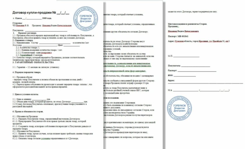 ДКП на мопед 50 кубов