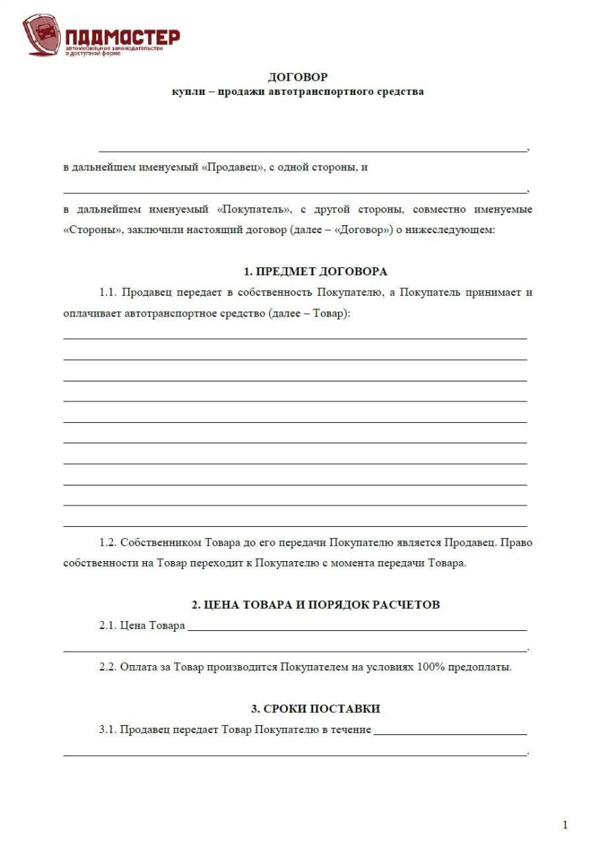 ДКП мотоцикла 2023