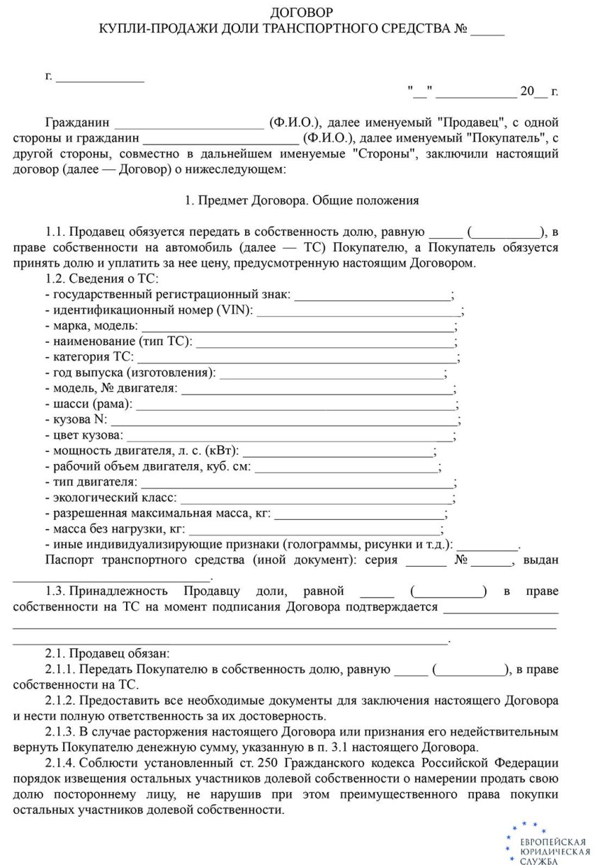 Договор купли продажи авто по наследству образец