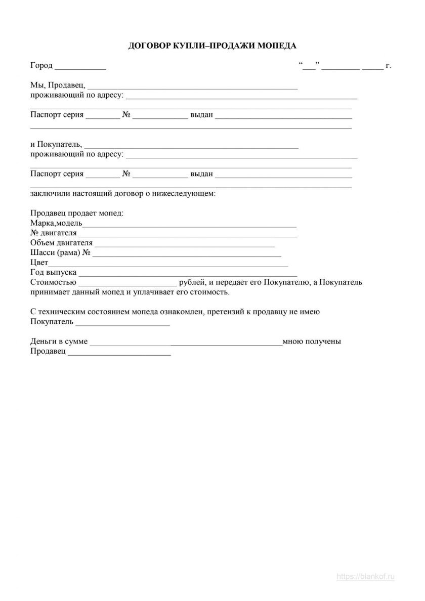 ДКП мопед до 50 кубов