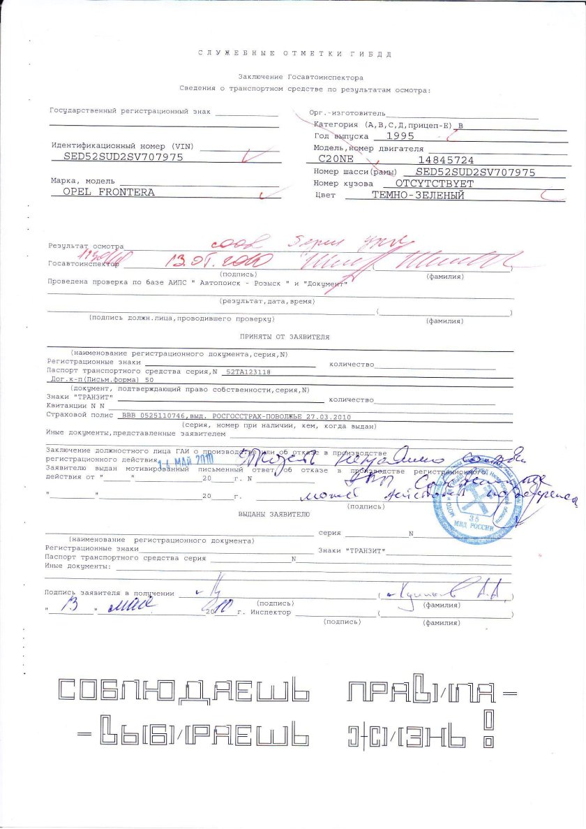 Справка об аварии из гибдд для страховой