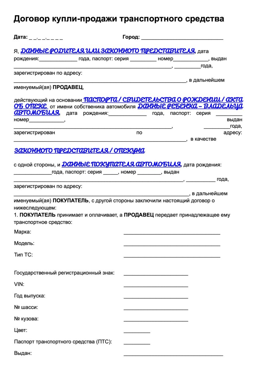 Форма акта претензии образец