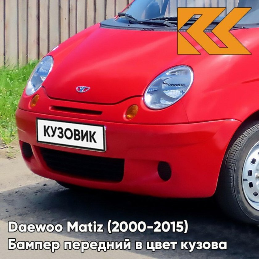 Бампер передний в цвет кузова daewoo matiz