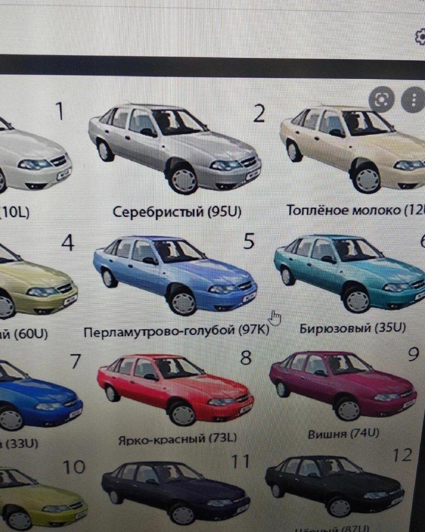 Код цвета кузова Daewoo Nexia