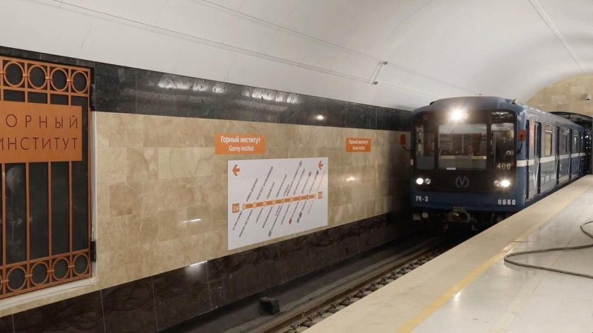 Станция метро горный институт