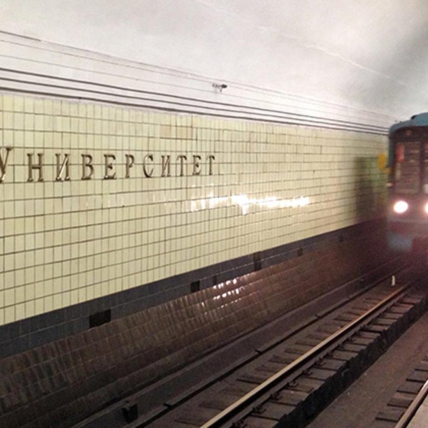 Станция метро университет