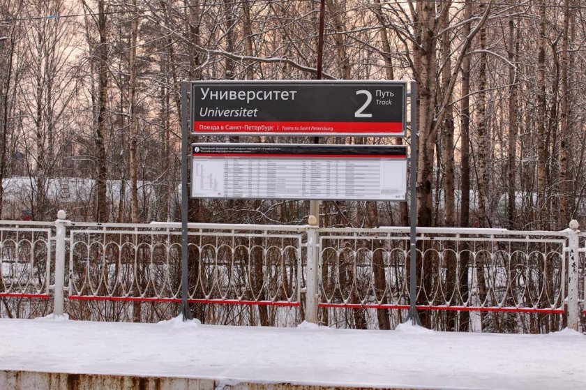 Платформа университет