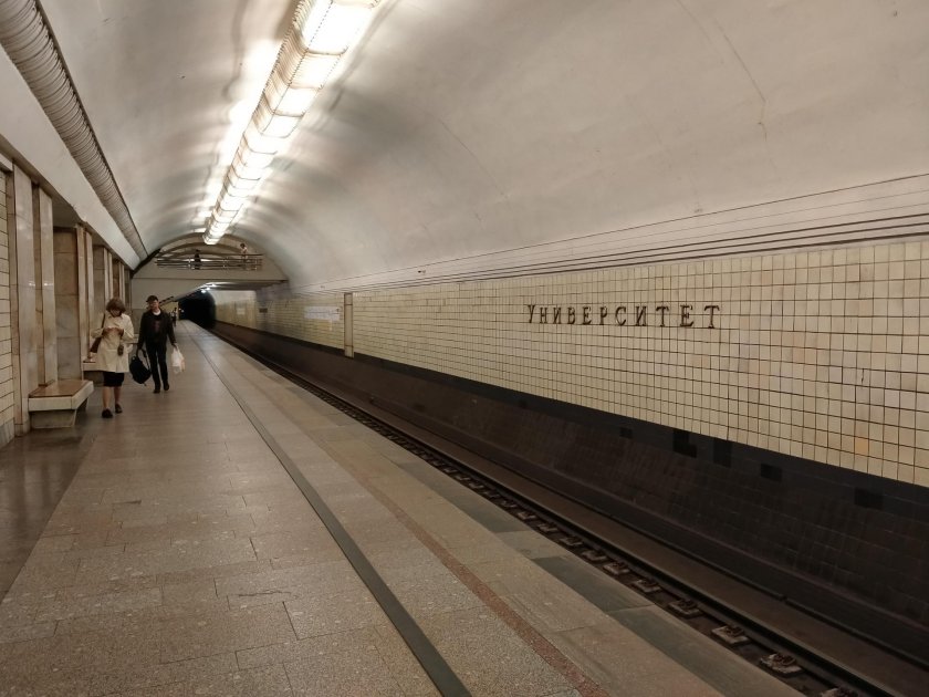 Метро университет