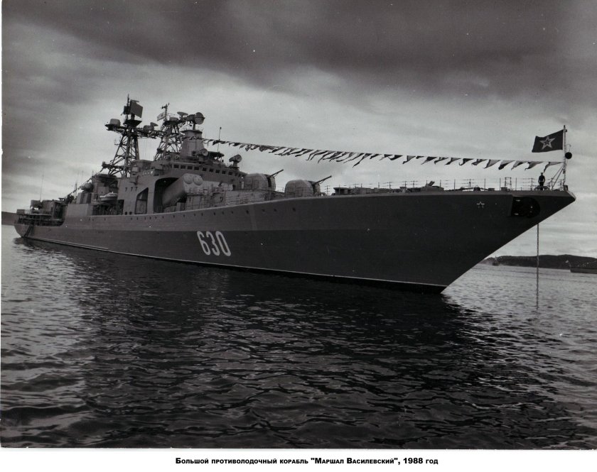 БПК Маршал Василевский