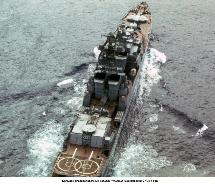 Маршал Василевский большой противолодочный корабль