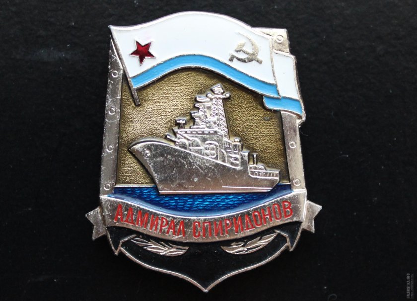 БПК Адмирал Спиридонов