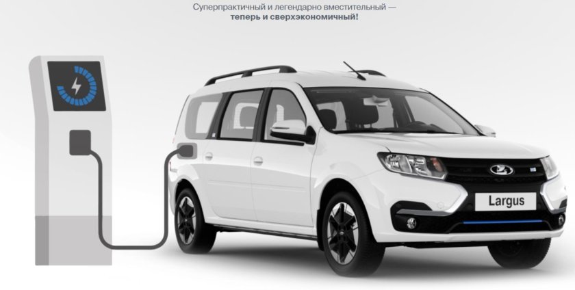 Новая лада ларгус