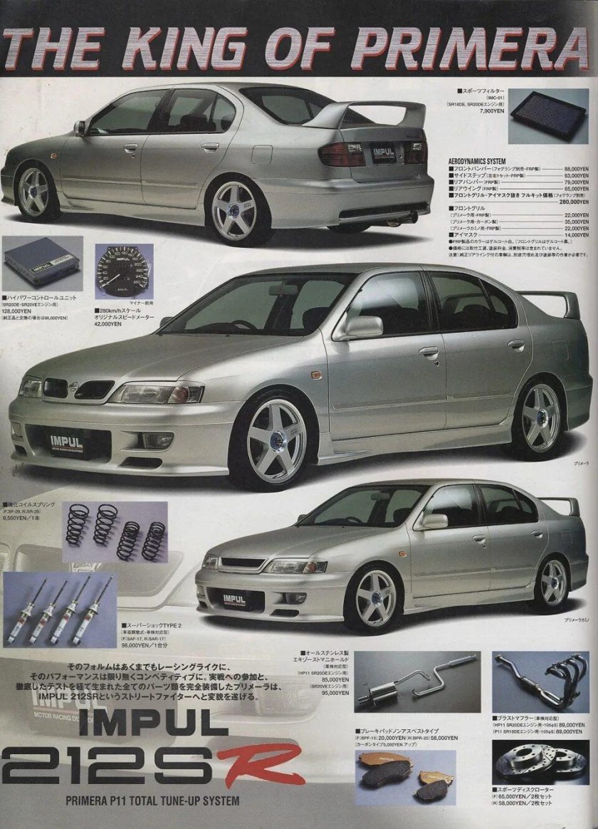 Nissan primera p11 Impul