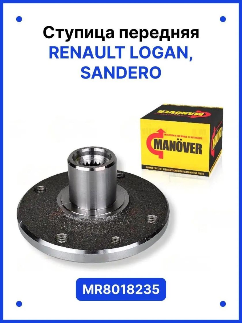 Ступица передняя AMD AMD.st11