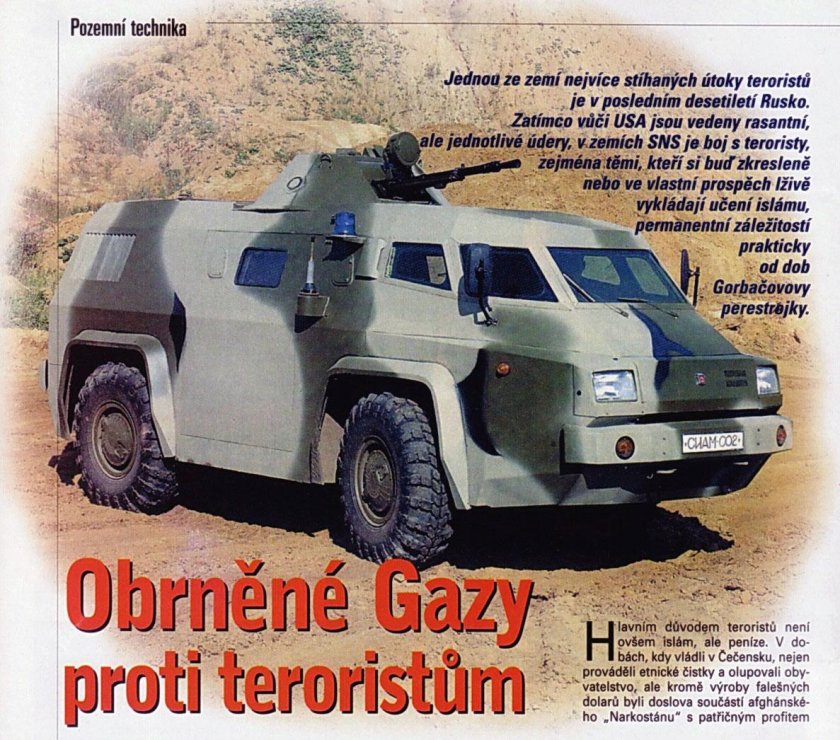 Инкассаторский автомобиль ГАЗ-3934 "Сиам"